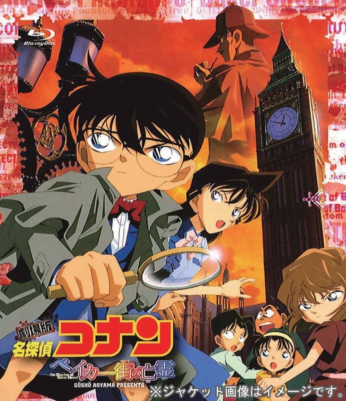 Detective Conan: The Phantom of Baker Street Blu-ray cover