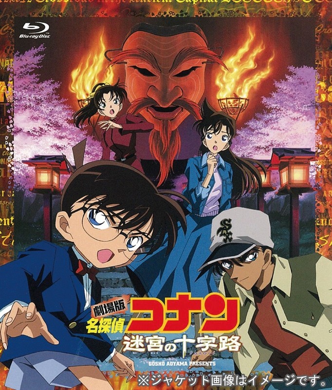 Detective Conan: Crossroad in the Ancient Capital Blu-ray cover