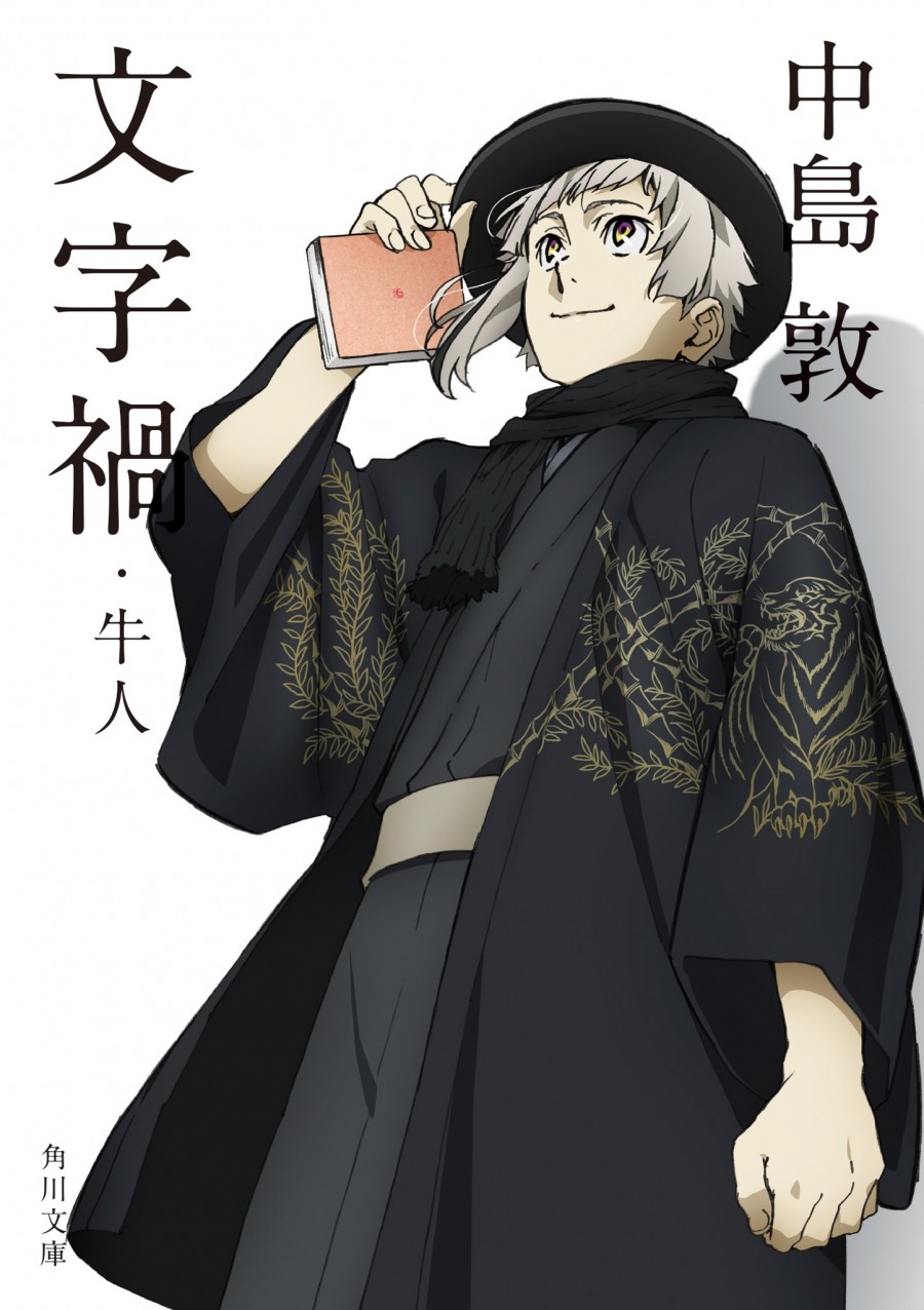 Bungou Stray Dogs Nakajima Atsushi