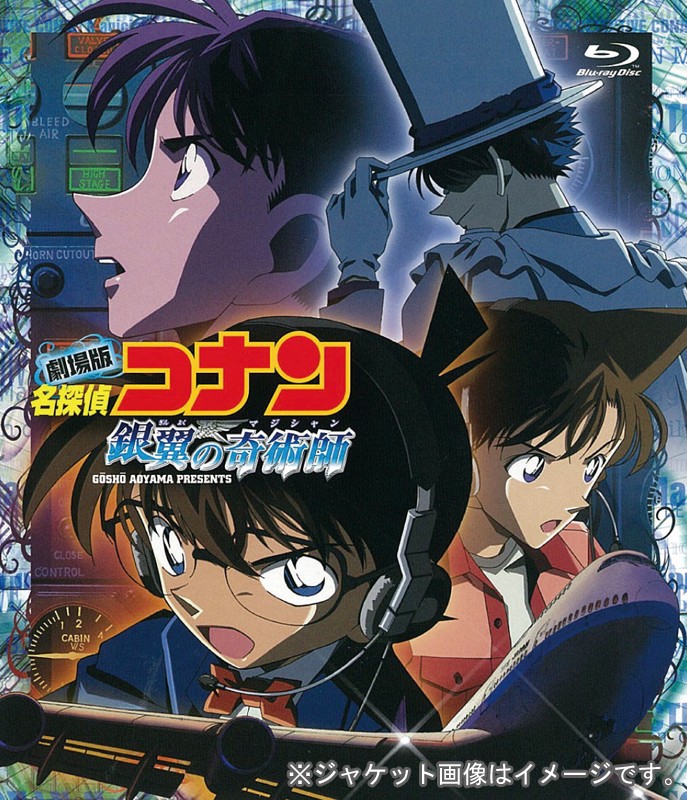 Detective Conan: Magician of the Silver Sky Blu-ray cover