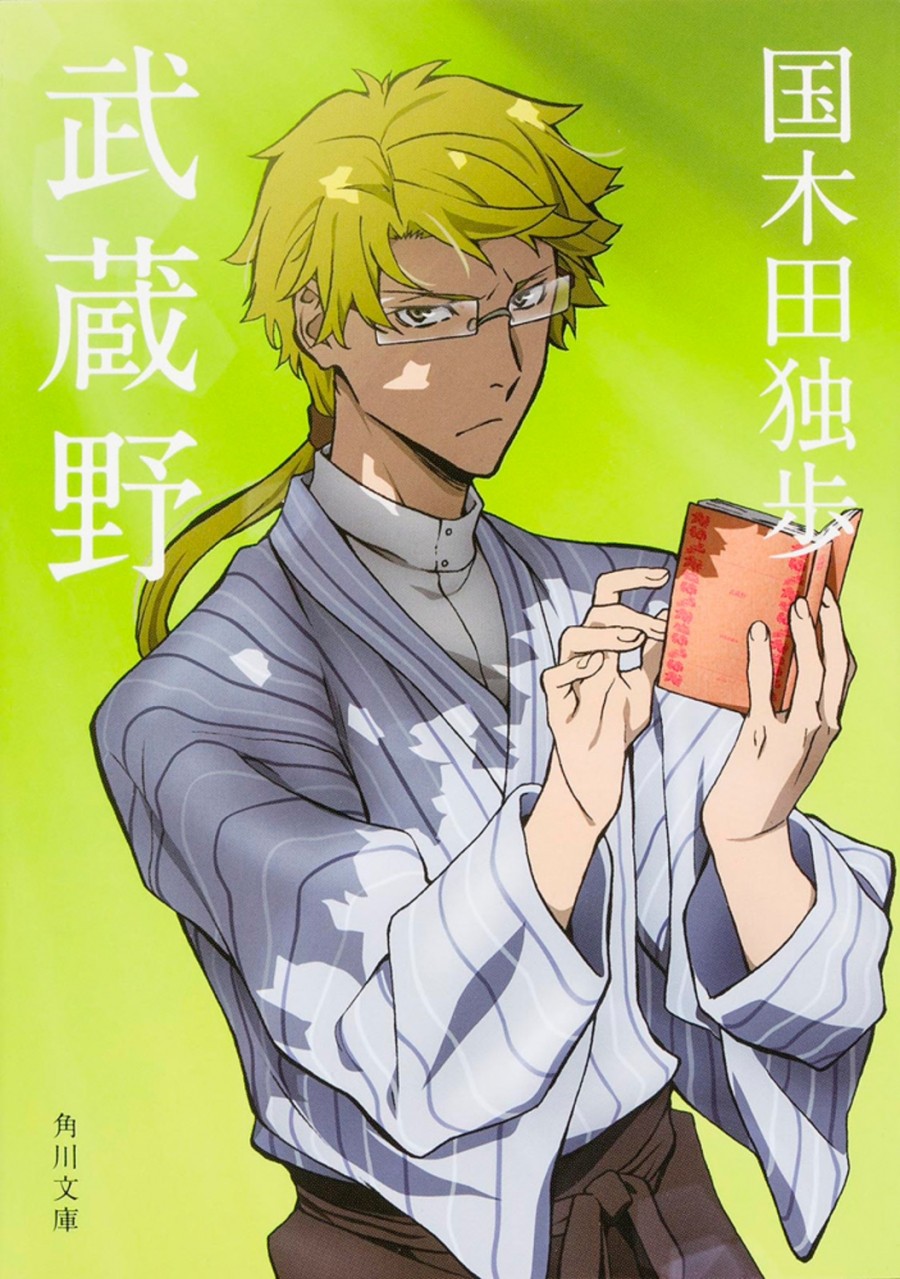 Bungou Stray Dogs Kunikida Doppo