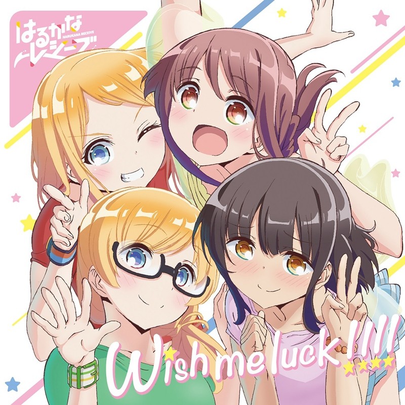 Harukana Receive anime visual