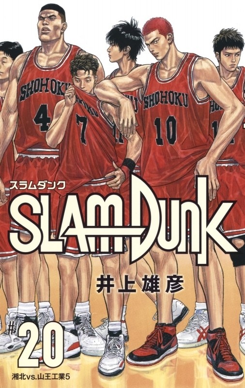 Slam Dunk anime visual