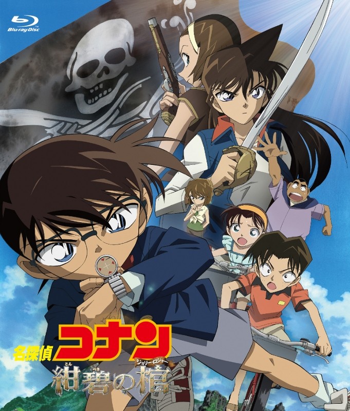 Detective Conan: Jolly Roger in the Deep Azure Blu-ray cover
