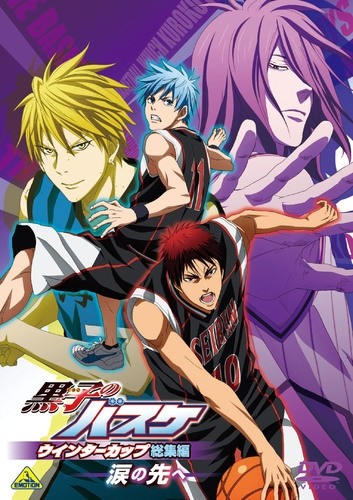 Kuroko's Basketball DVD cover