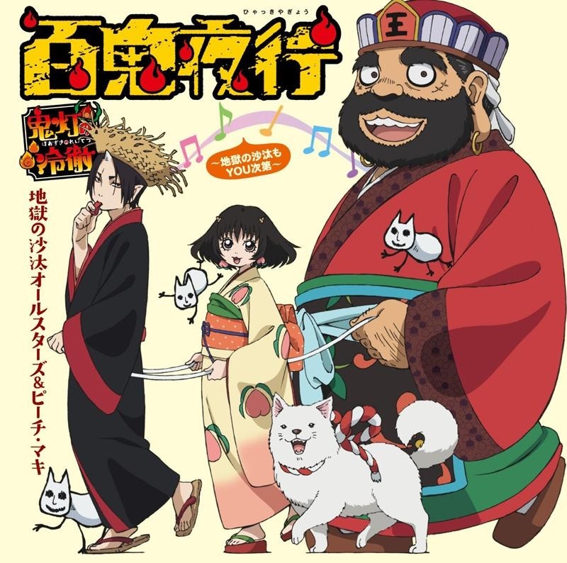 Hozuki's Coolheadedness