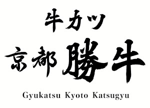 Osaka, Dotonbori, Gedung Kuidaore, Renovasi, GYUKATSU Kyoto Katsugyu