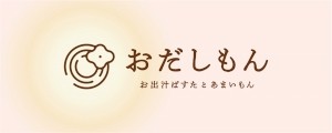 大阪 道頓堀 くいだおれビル リニューアル おだしもん お出汁ぱすたとあまいもん