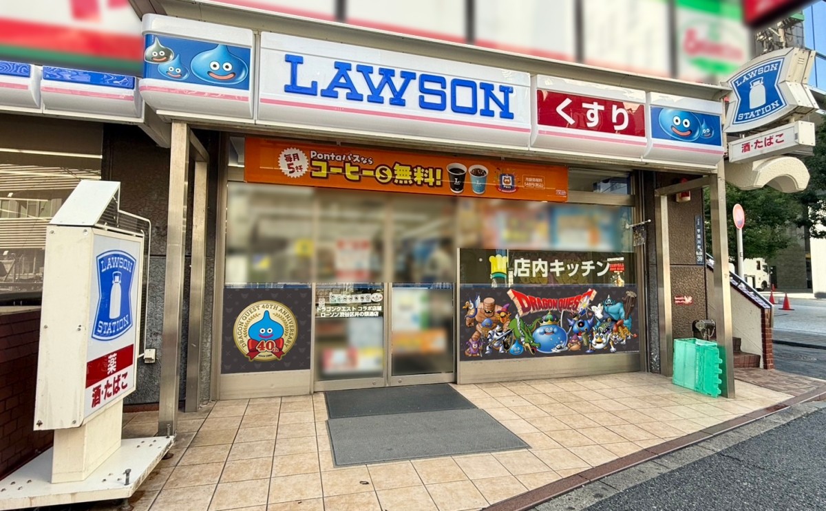 勇者鬥惡龍 LAWSON 便利商店 澀谷