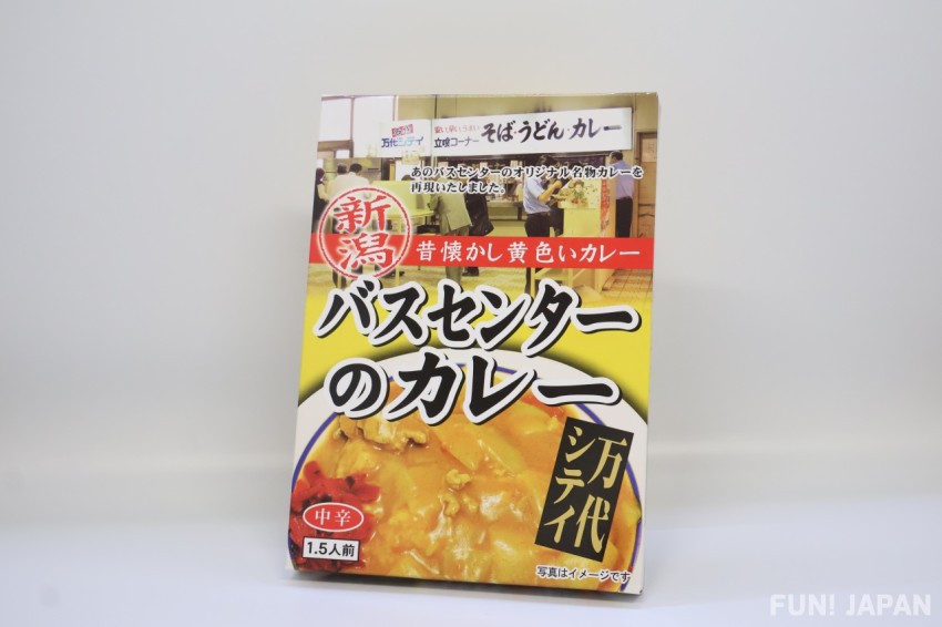 ข้าวแกงกะหรี่ Bandai City Bus Center