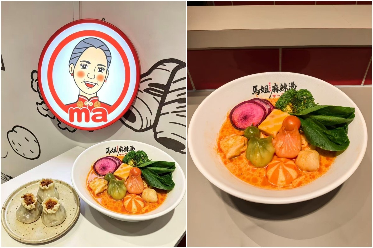 馬姐麻辣湯