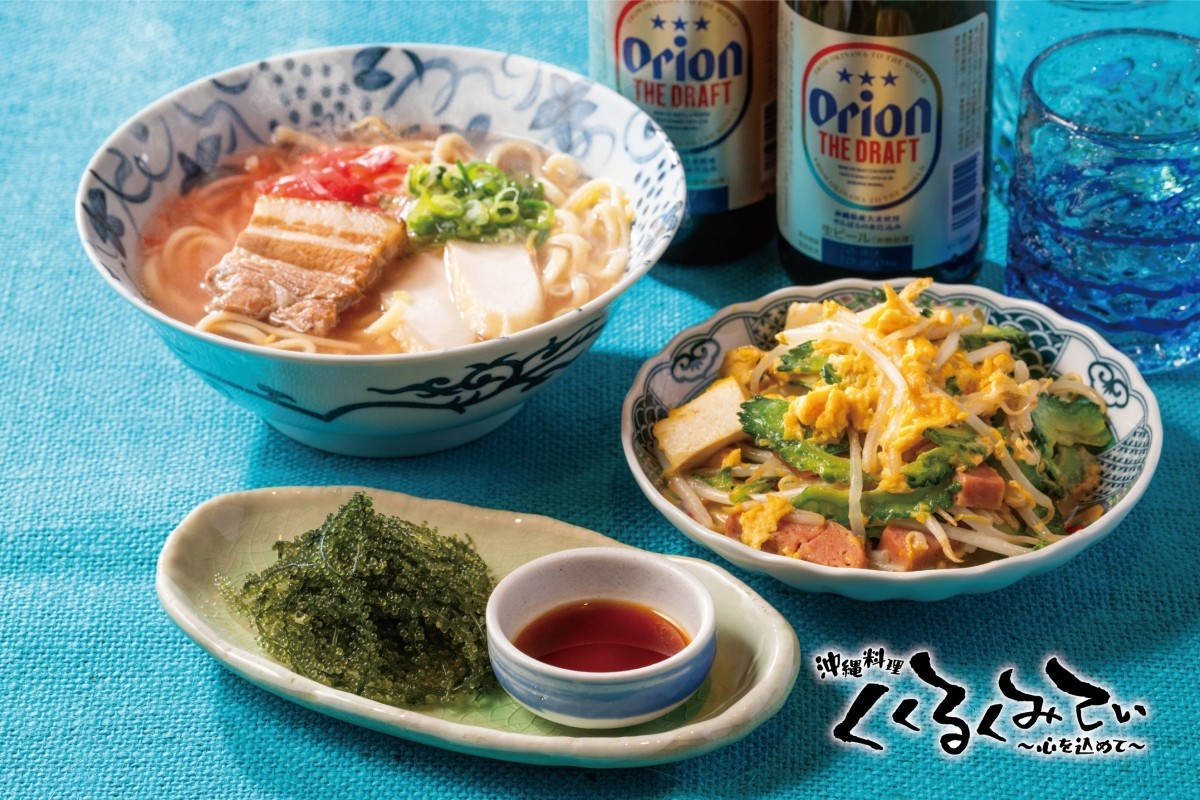 沖繩料理 KUKURUKUMITEI（くくるくみてい）