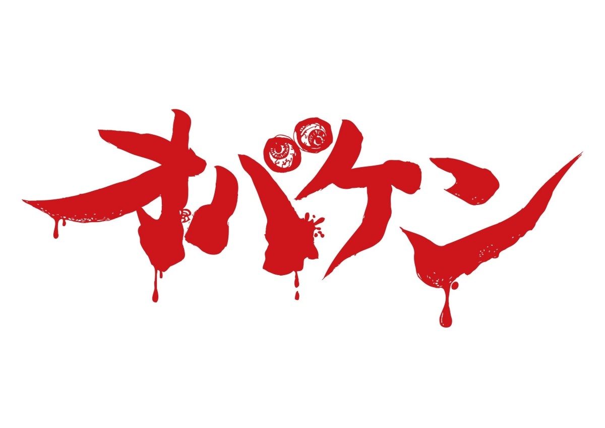 Obaken 三麗鷗彩虹樂園 萬聖節