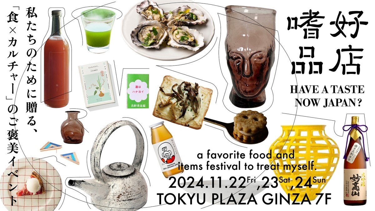 Tokyo Ginza Makanan Jepang Acara