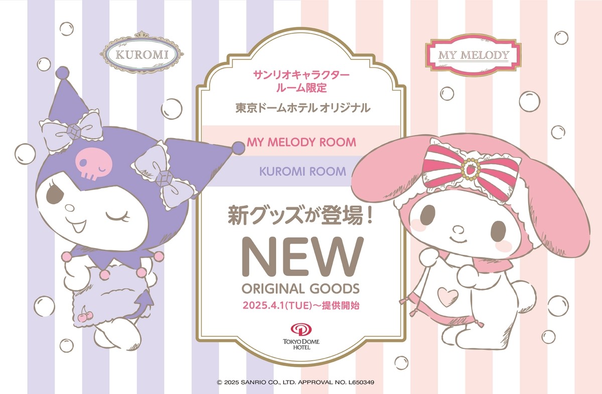 My Melody Kuromi Tokyo Dome Hotel Sanrio Character Room Edisi Terbatas Barang Orisinal