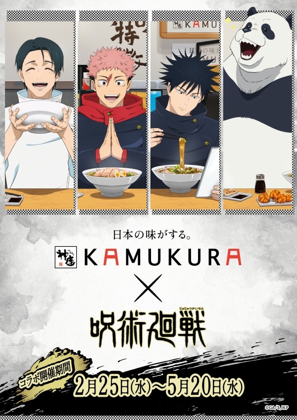 Jujutsu Kaisen Ramen Shop Dotonbori Kamukura Collaboration Menu