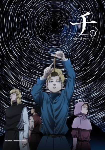 地。－關於地球的運動 動畫宣傳圖