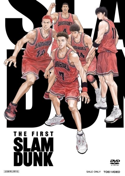 男兒當入樽 THE FIRST SLAM DUNK 劇照