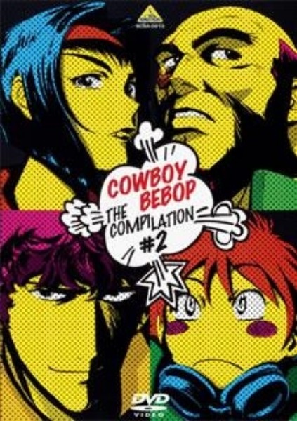 星際牛仔動畫劇照