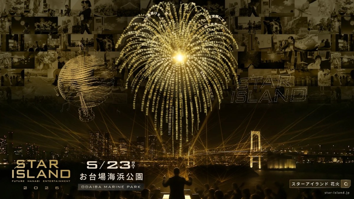 Odaiba Marine Park 'STAR ISLAND 2026'