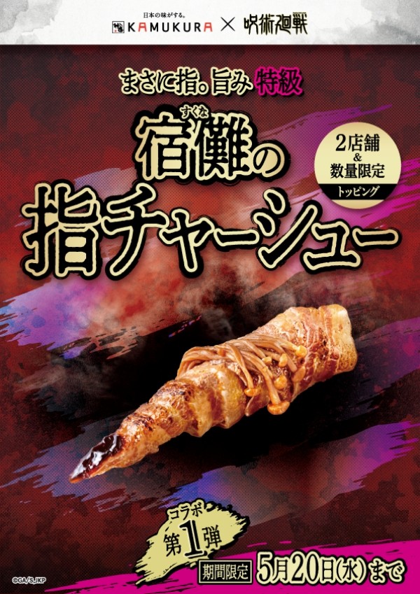 Jujutsu Kaisen Sukuna's Finger Ramen Shop Dotonbori Kamukura Collaboration Menu