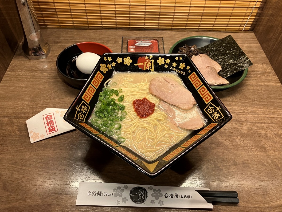 一蘭 福岡 太宰府参道店 合格ラーメン 珍しい プレミアムショップ