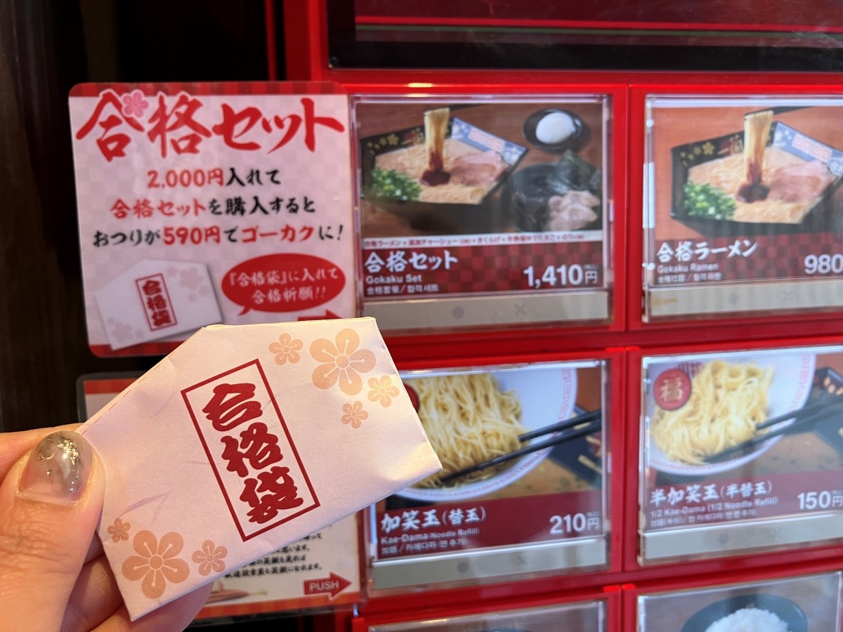 一蘭 福岡 太宰府參道店 合格拉麵 稀奇 隱藏版特殊店鋪