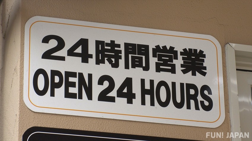 24 hours restaurants in Shibuya