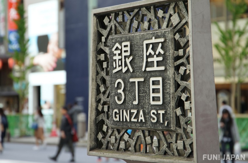 Ginza’s Glittering Pedestrian Precinct