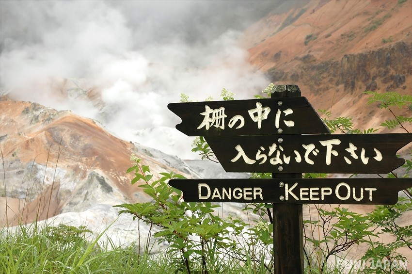 The Japanese Volcanic Warning System