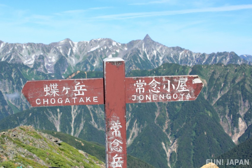 Mt. Chogatake - Intermediate Hike