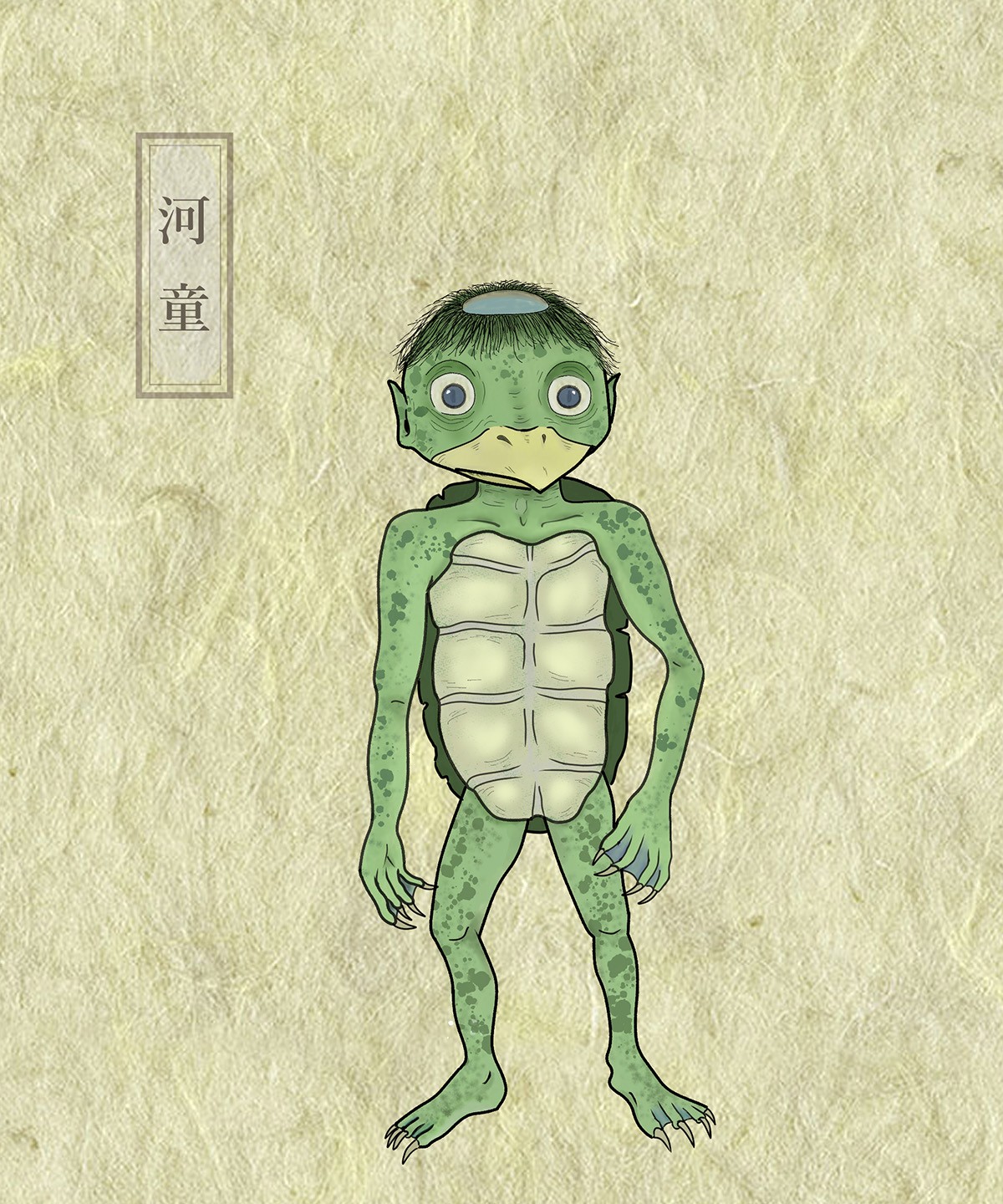 河童 妖怪