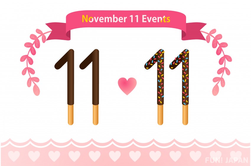 11月11日は何の日？日本では11月11日と言えば 「Pocky day」！