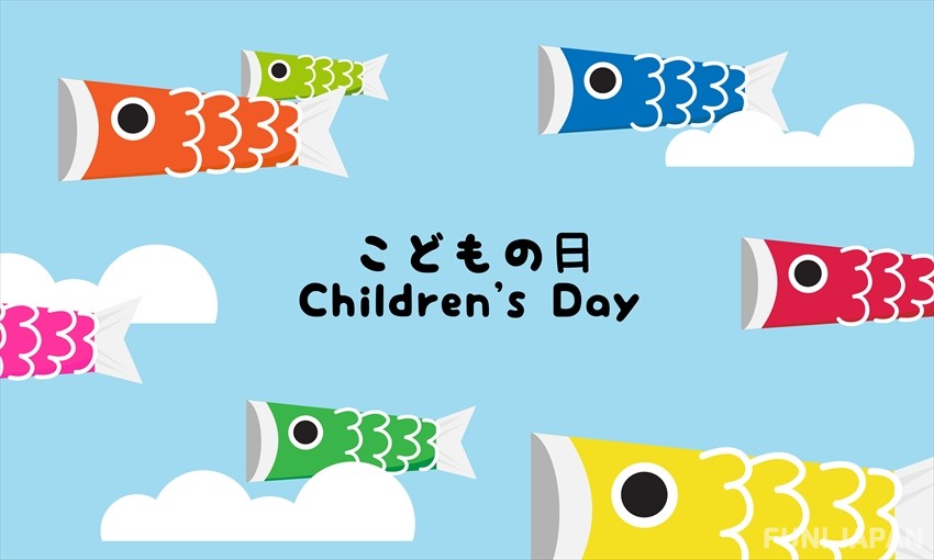日本公眾假期「祝日」兒童節：5月5日