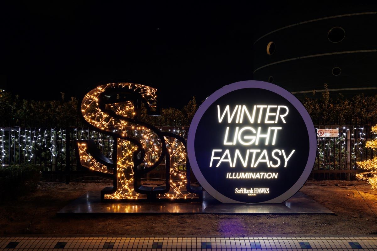 【BOSS E・ZO FUKUOKA／みずほPayPayドーム】WINTER LIGHT FANTASY ILLUMINATION