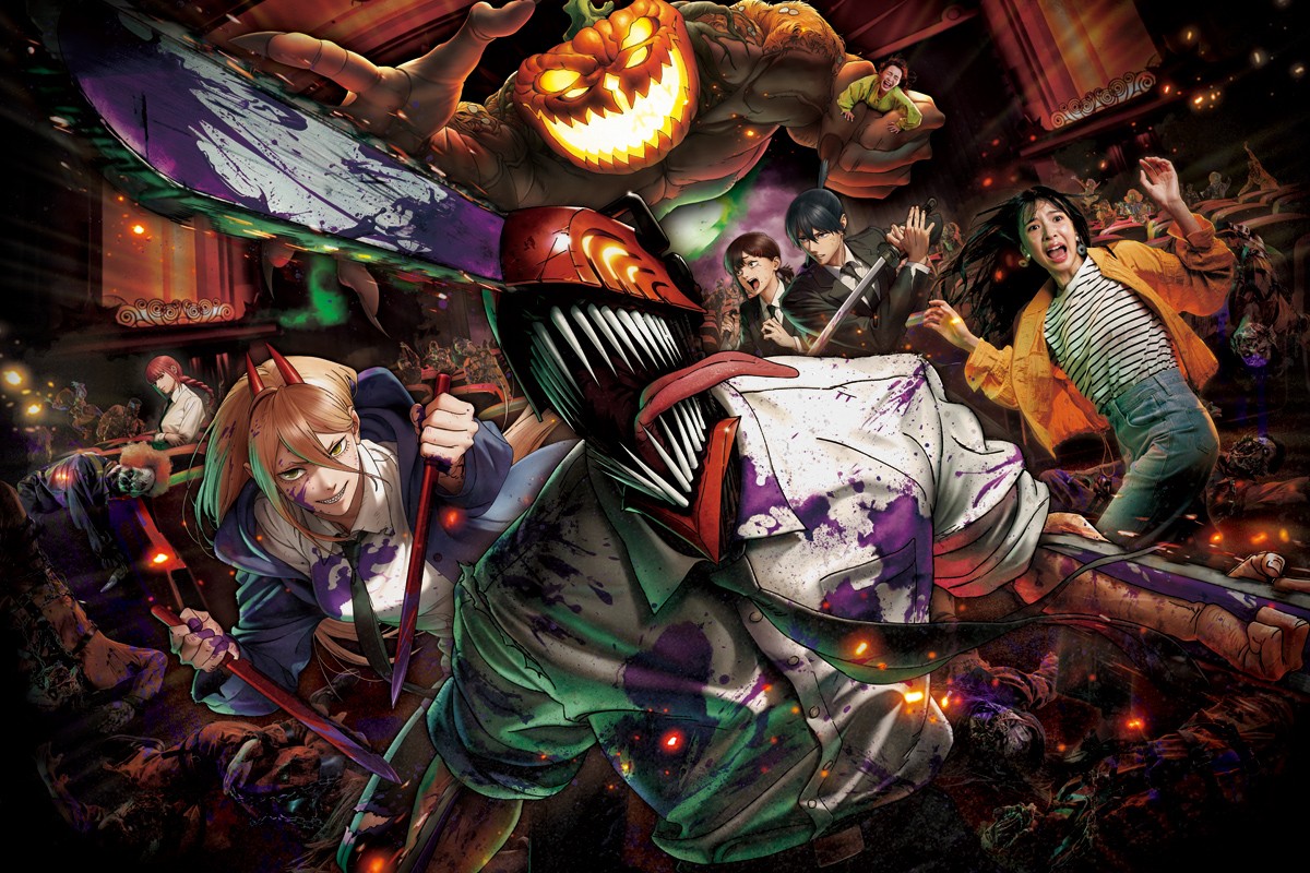 Chainsaw Man: The Chaos 4-D