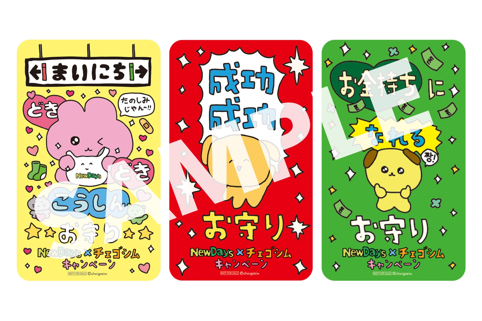 オリジナルお守りステッカー
