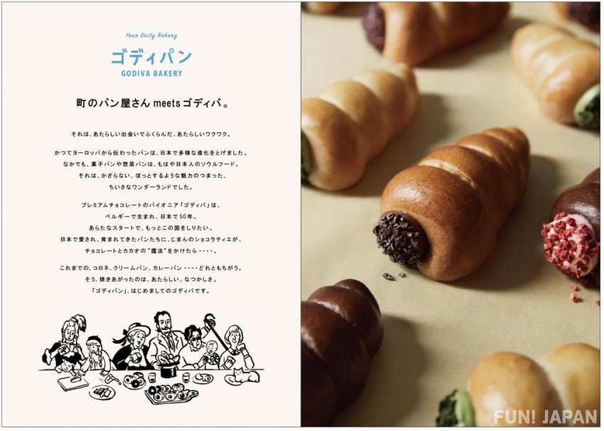 【日本東京】全球首創的Godiva烘焙店「GODIVA Bakery Godipan 本店」開幕