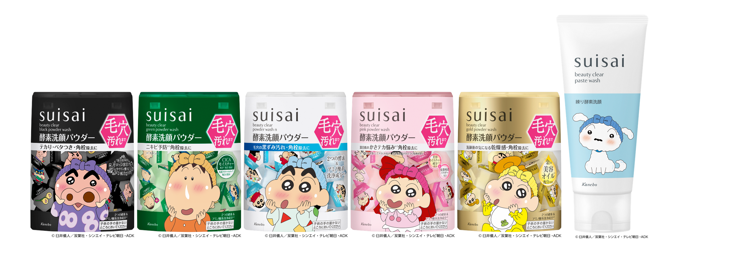 SUISAI 淨透酵素粉／淨透亮采洗顏膏