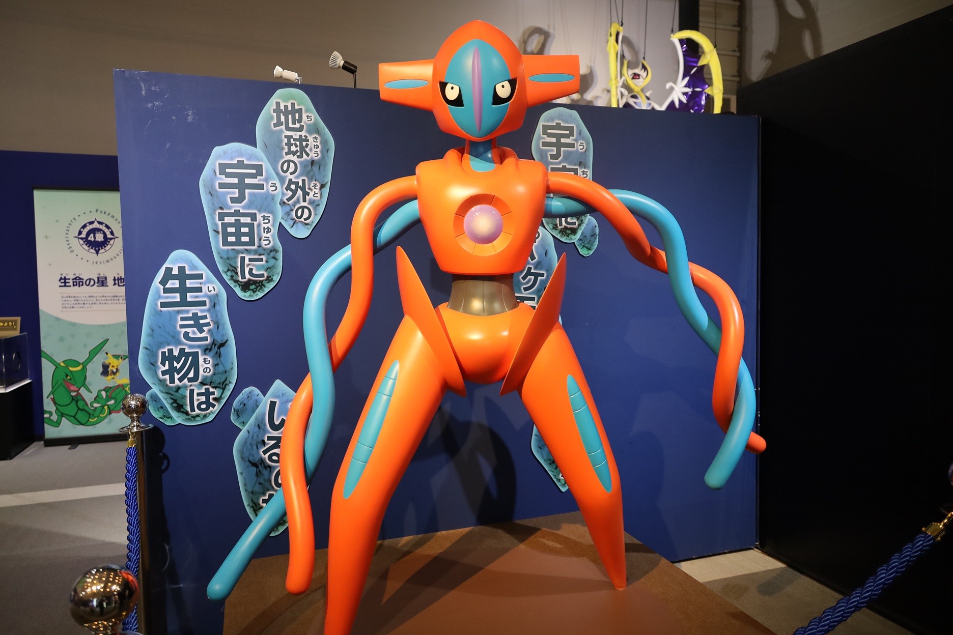 Deoxys