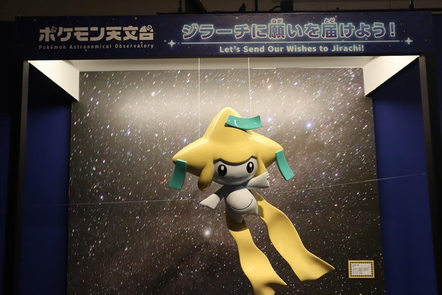 Jirachi