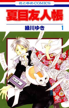 truyện tranh manga nhật bản natsume nyanko sensei
