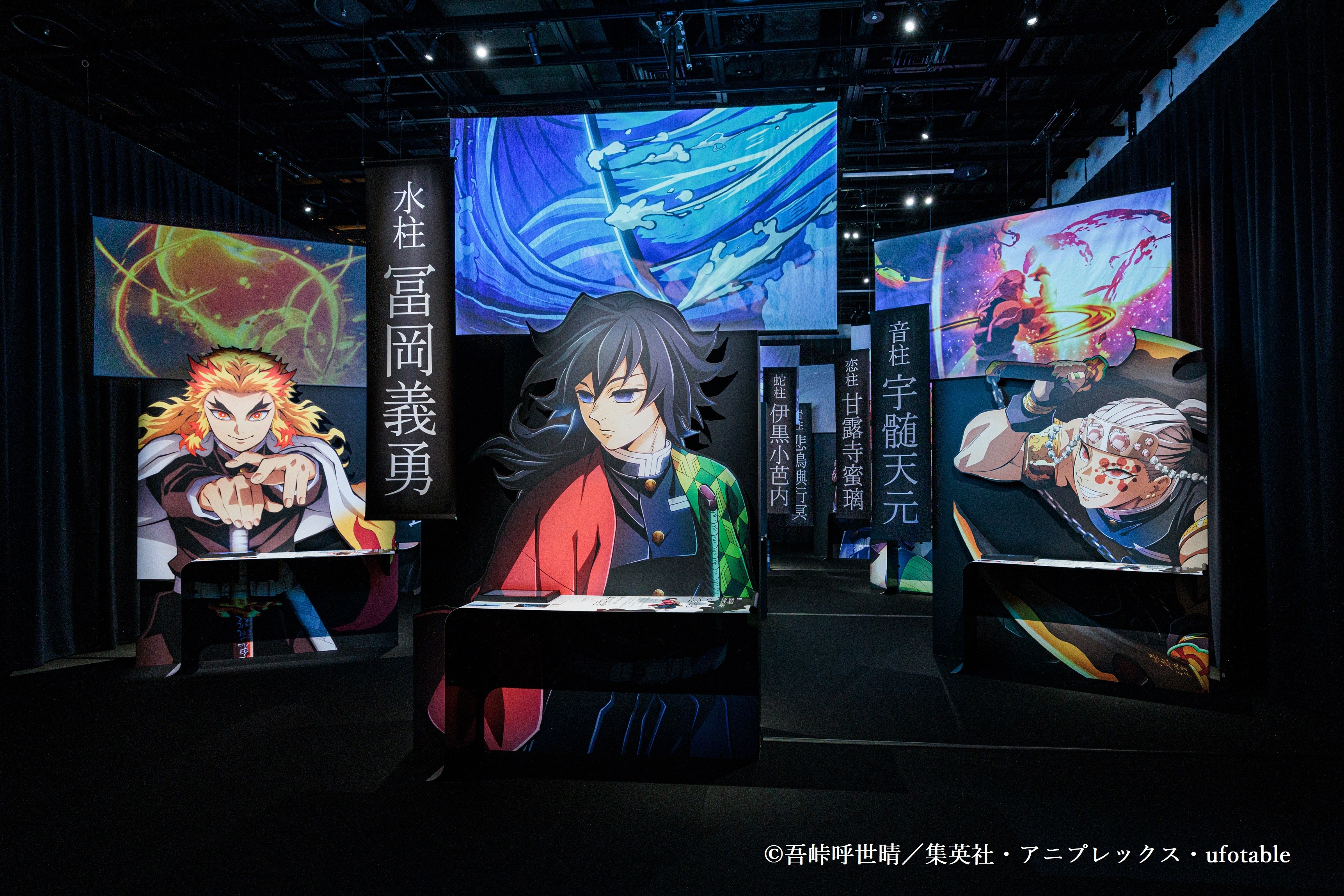 「Anime『Demon Slayer』 Hashira Exhibition ーand Infinite Castleー」