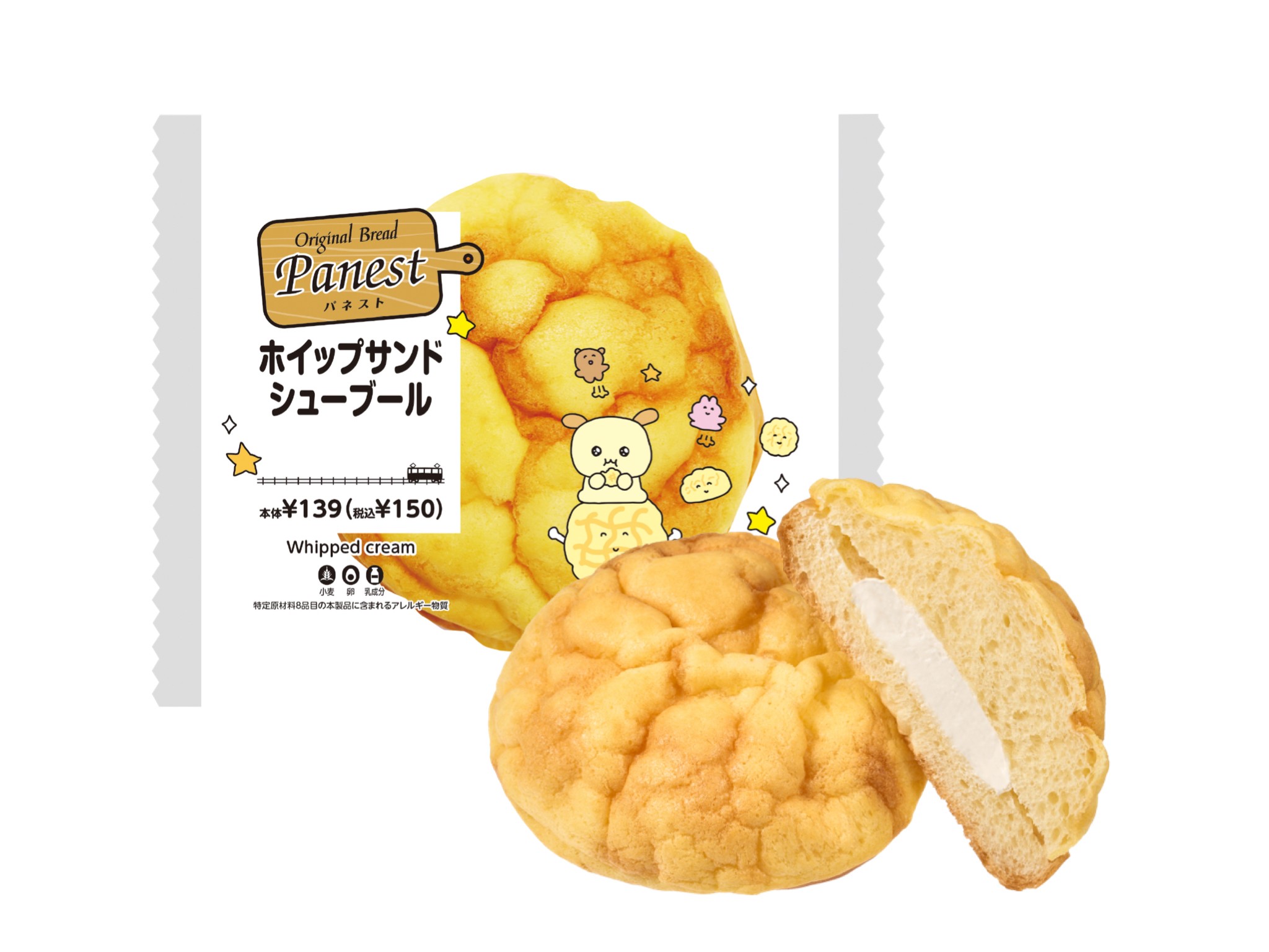 Panest ホイップサンドシューブール