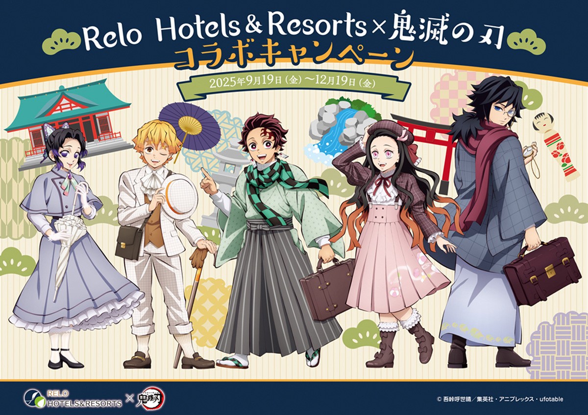 鬼滅の刃 コラボ Relo Hotels＆Resorts