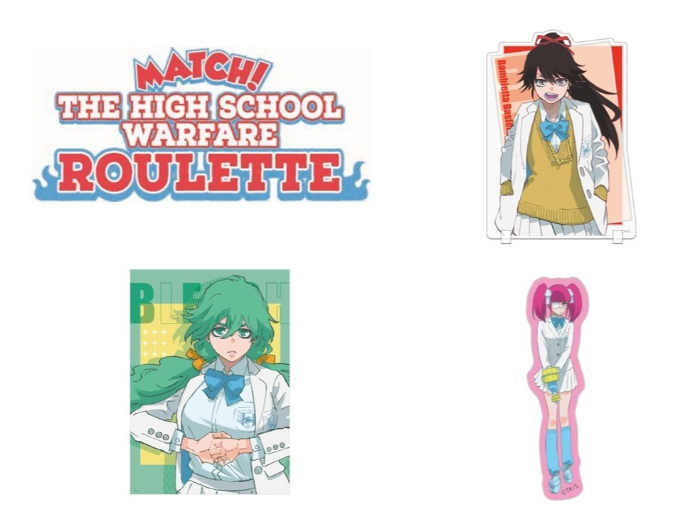 ミニゲーム②「MATCH! THE HIGH SCHOOL WARFARE ROULETTE」景品
