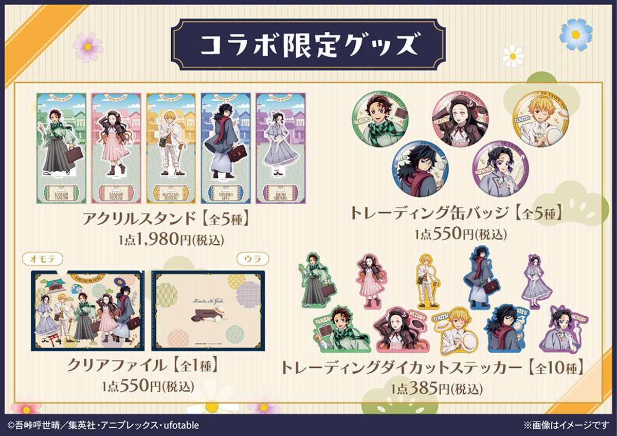 鬼滅の刃 コラボ Relo Hotels＆Resorts
