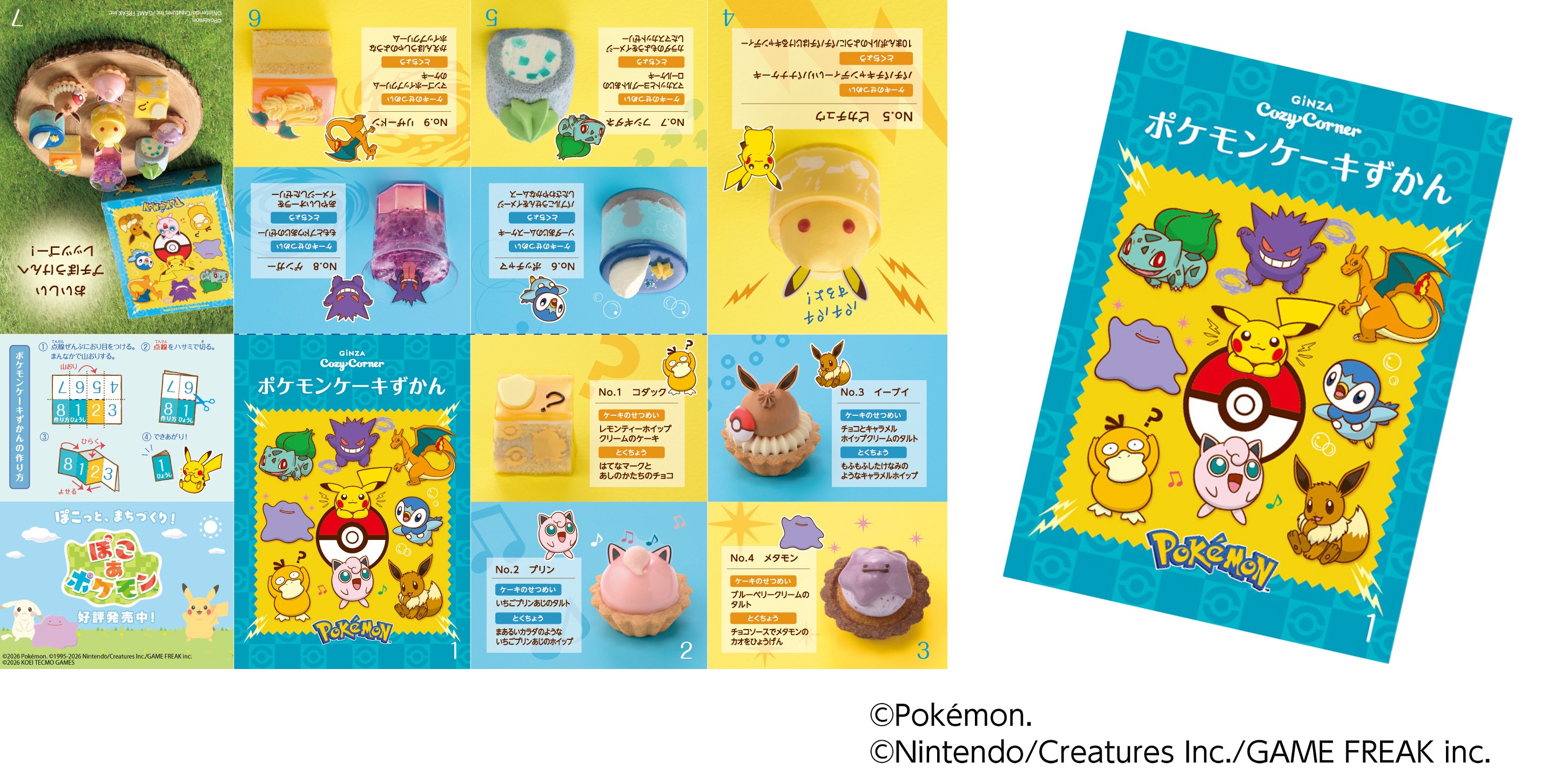 Pokémon Ginza Cozy Corner