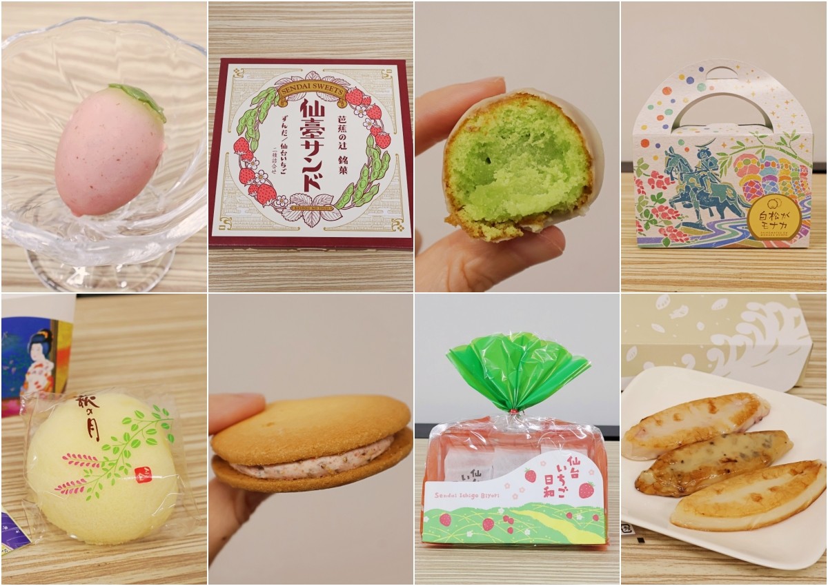 仙台 お土産 定番 常温 お菓子 レア 知る人ぞ知る