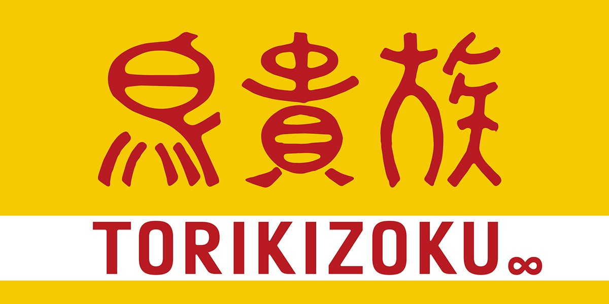 Torikizoku - a yakitori restaurant in Japan
